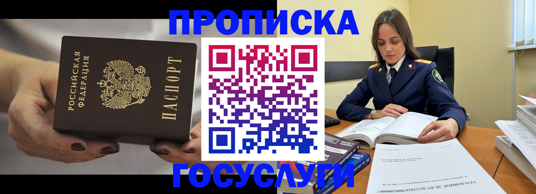временная регистрация гарантия в Татарске